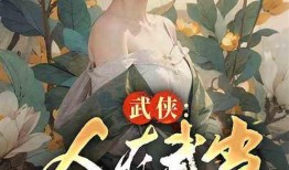 优雅吃瓜网游小说,网游小说中的优雅吃瓜之旅