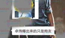 吃瓜对象出轨视频,吃瓜群众见证背叛瞬间