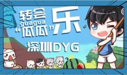 吃瓜前线dyg,dyg背后的故事与真相