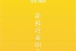 吃瓜视频apk,带你领略热门短视频的魅力