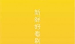 吃瓜视频apk,带你领略热门短视频的魅力