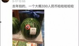 吃瓜群的瓜是真的吗,瓜真的还是假的？