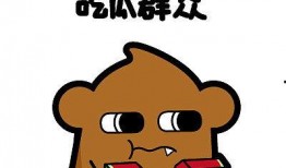 吃瓜群众 大笑图片卡通,卡通版“吃瓜群众”大笑瞬间