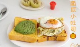 瓜妞吃南瓜吐司,瓜妞的南瓜吐司美食之旅