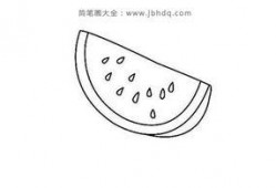 吃瓜简单画法教程,跟随简单教程轻松绘制吃瓜图