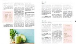 吃瓜杂志书图文