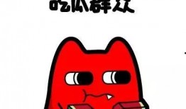 瓜哥吃瓜搞笑作业图片,笑料横生，趣味无限