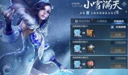 小雪王者荣耀吃瓜,揭秘王者荣耀背后的精彩故事