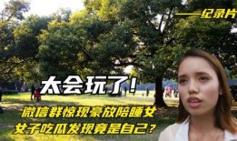 微信美女吃瓜,揭秘网络红人的幕后故事
