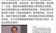 李国庆吃瓜图片,娱乐圈又一风波再起？