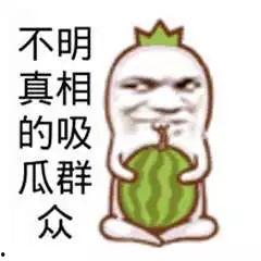 瓜哥吃瓜搞笑作业图片,笑料横生，趣味无限
